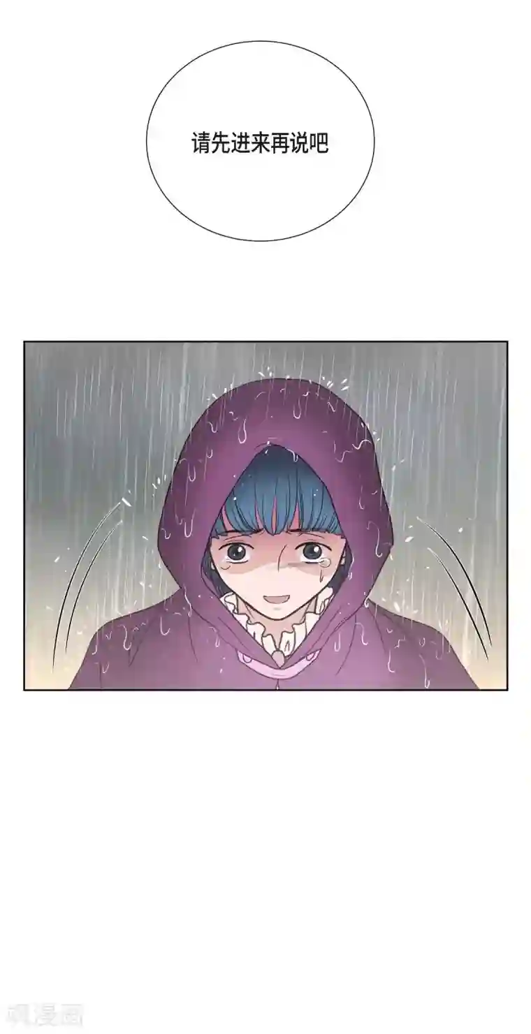 陛下的膝盖上第28话 我真为你骄傲