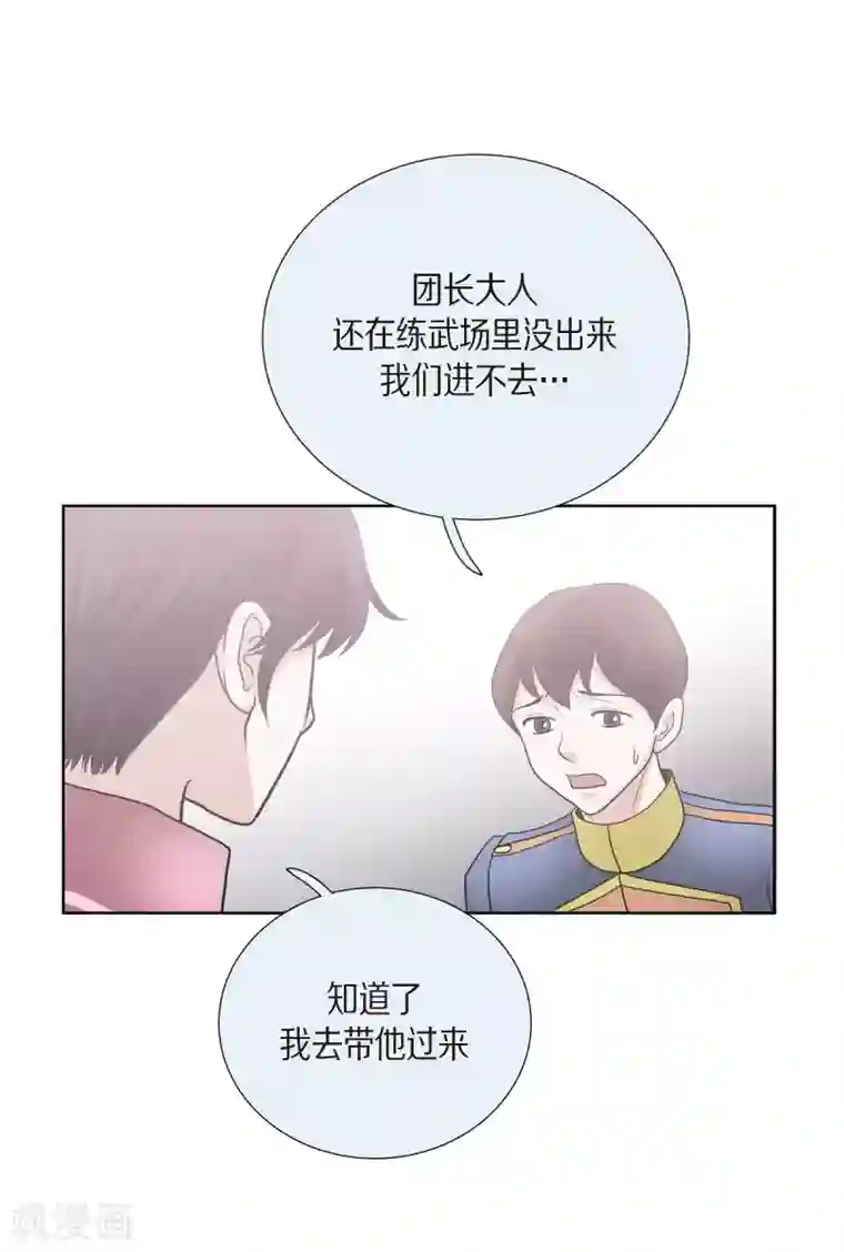 陛下的膝盖上第28话 我真为你骄傲