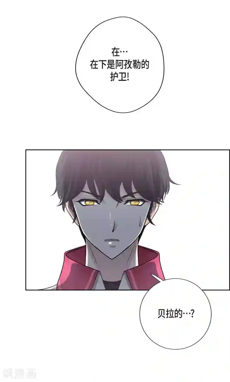 陛下的膝盖上第28话 我真为你骄傲