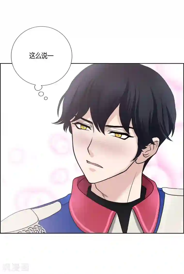 陛下的膝盖上第28话 我真为你骄傲