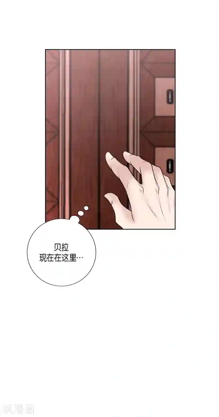 陛下的膝盖上第28话 我真为你骄傲