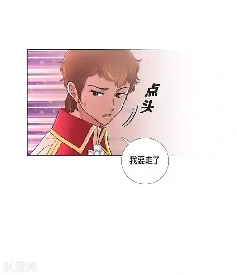 陛下的膝盖上第28话 我真为你骄傲