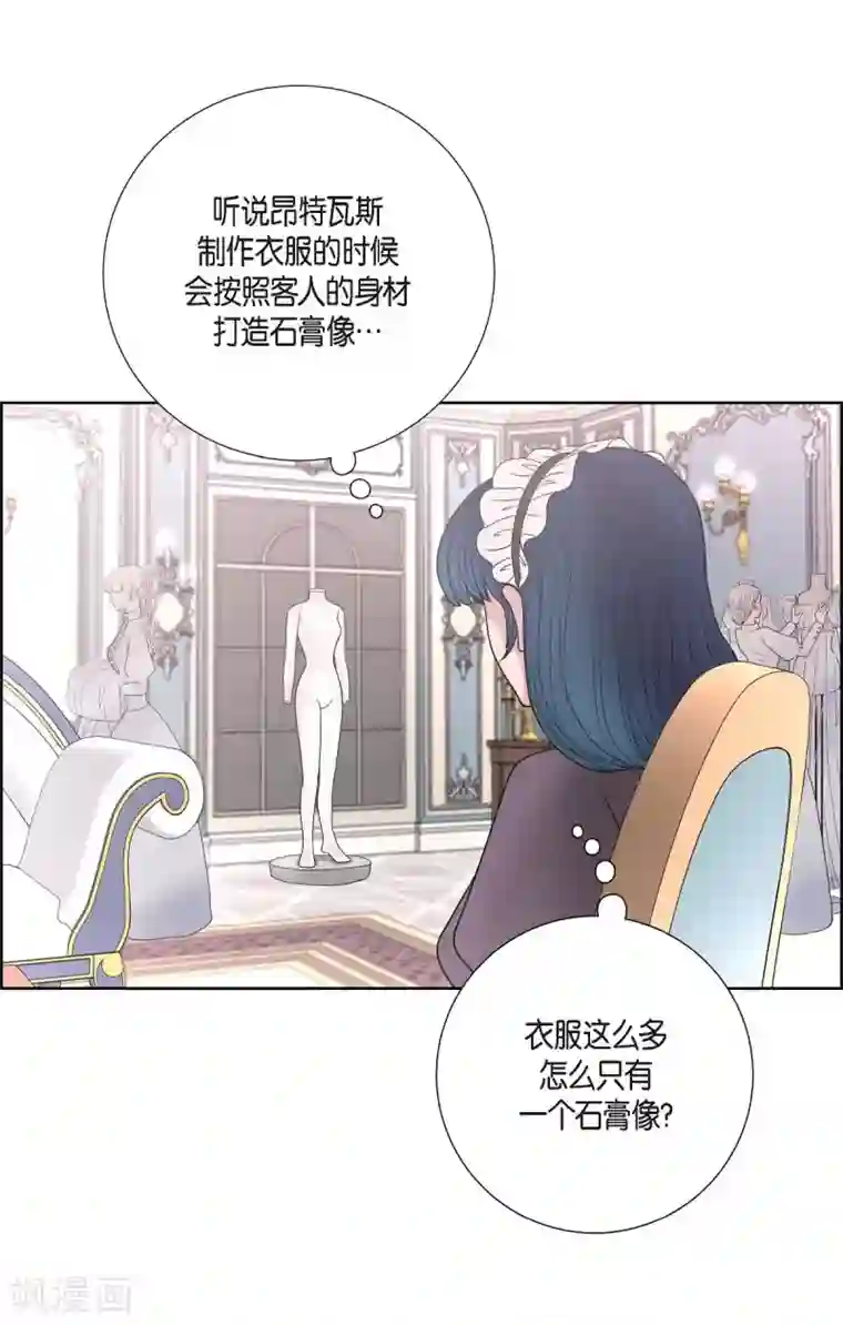 陛下的膝盖上第28话 我真为你骄傲