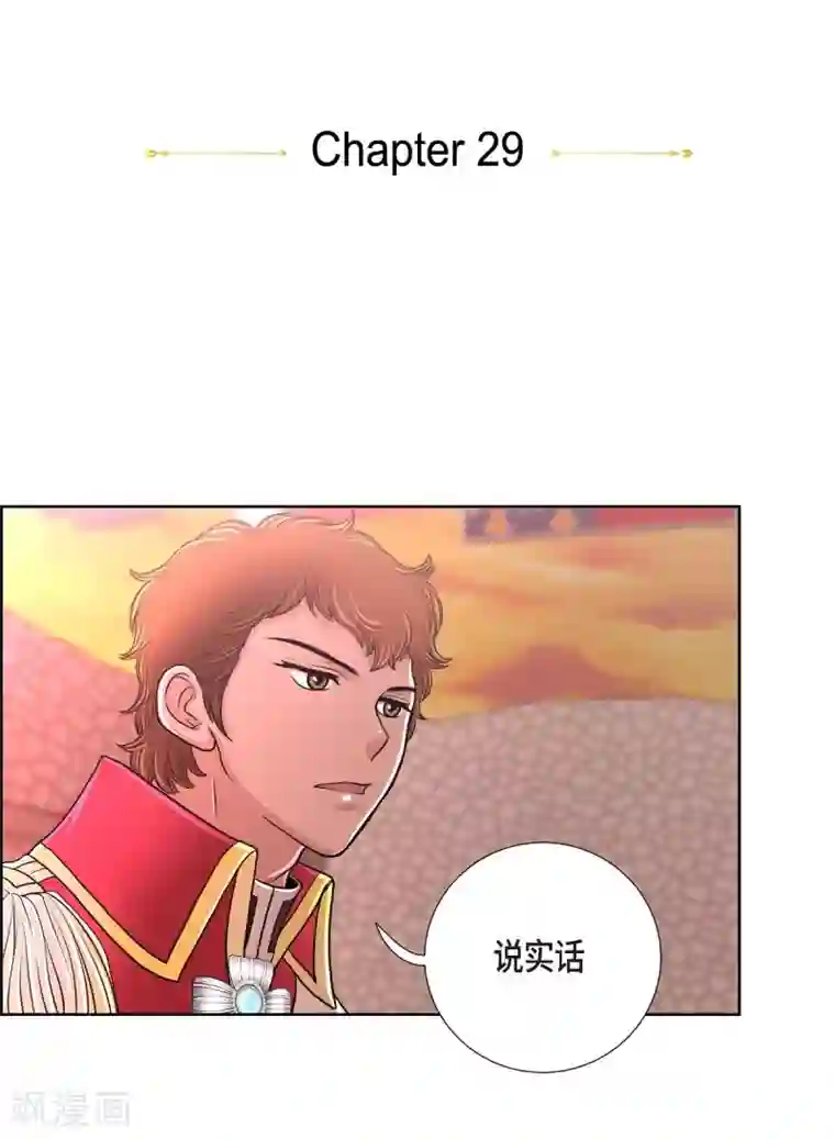 陛下的膝盖上第29话 救出人质