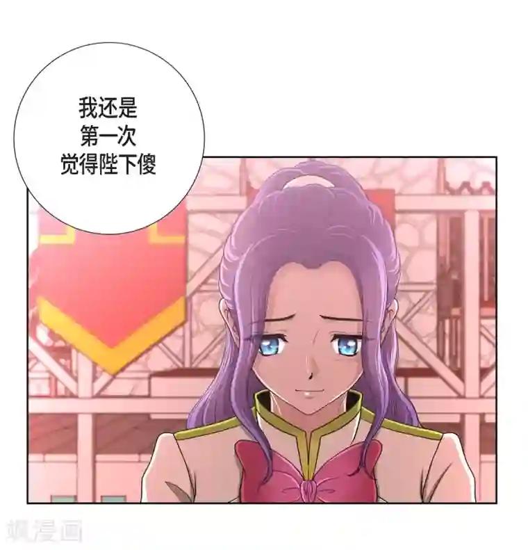 陛下的膝盖上第29话 救出人质