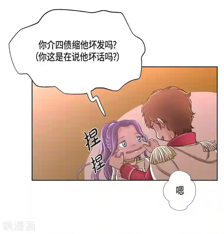 陛下的膝盖上第29话 救出人质