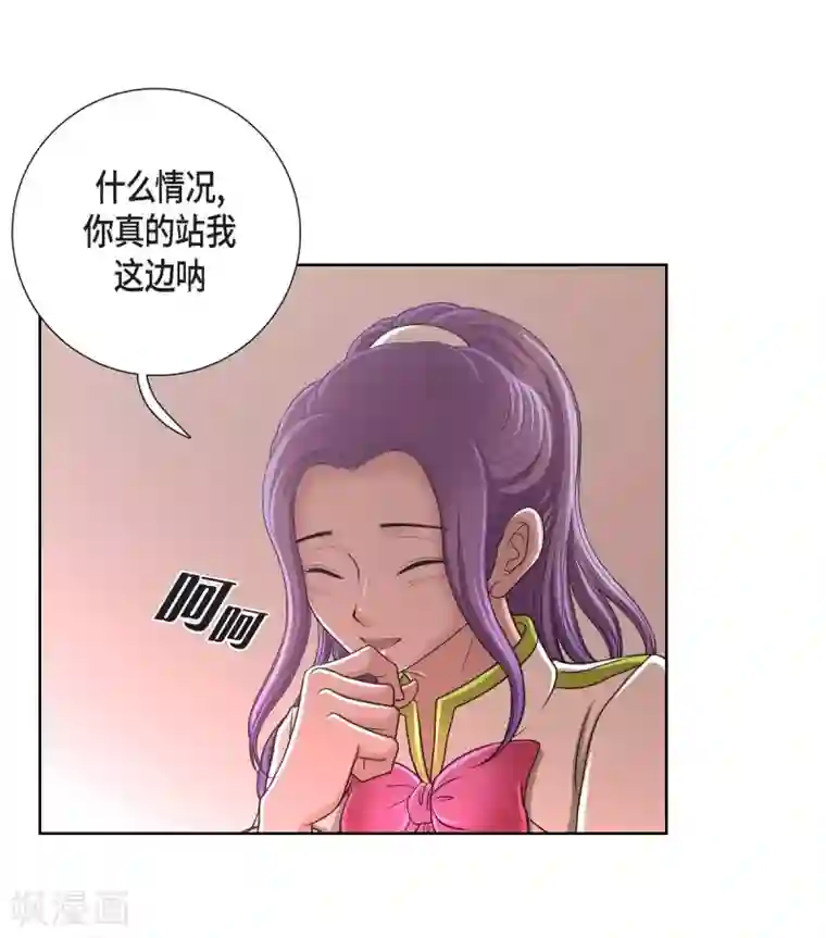 陛下的膝盖上第29话 救出人质