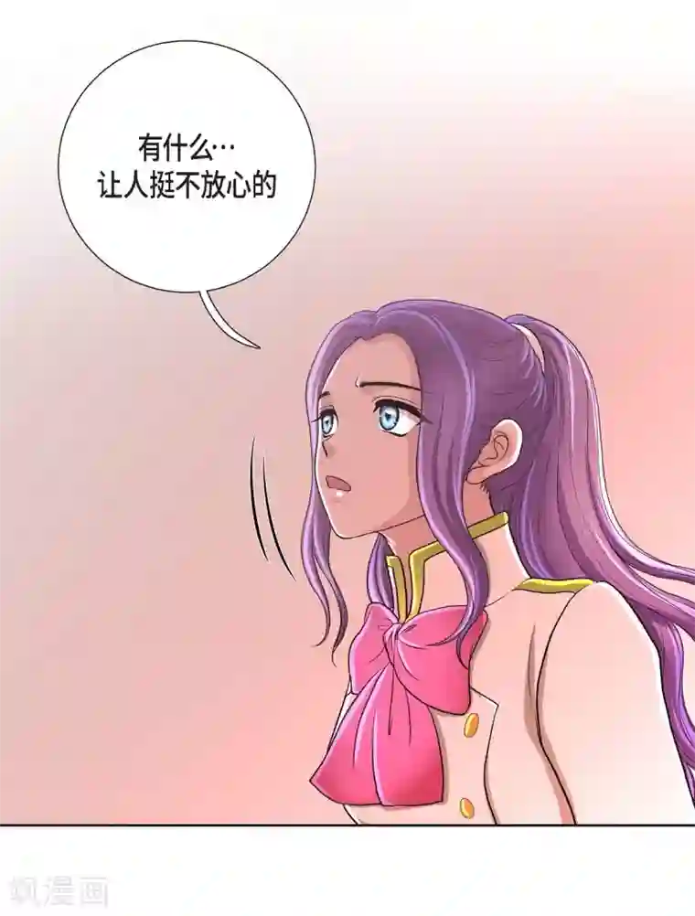 陛下的膝盖上第29话 救出人质