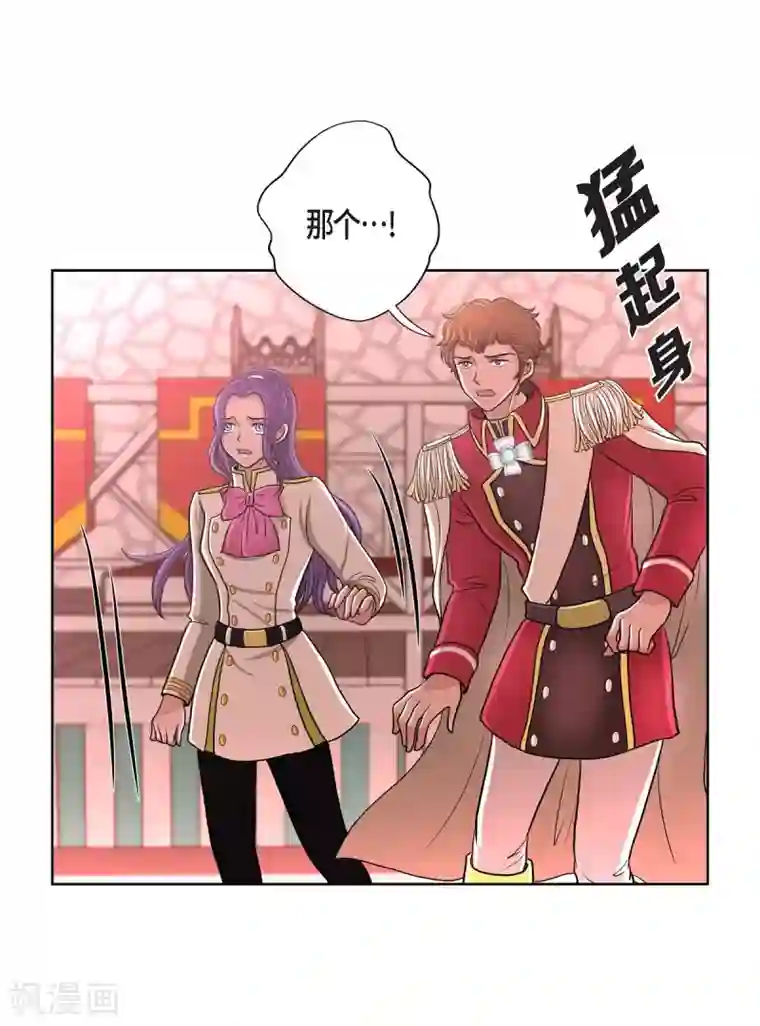 陛下的膝盖上第29话 救出人质