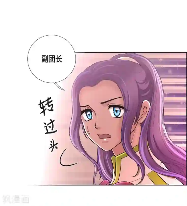 陛下的膝盖上第29话 救出人质