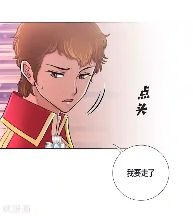 陛下的膝盖上第29话 救出人质