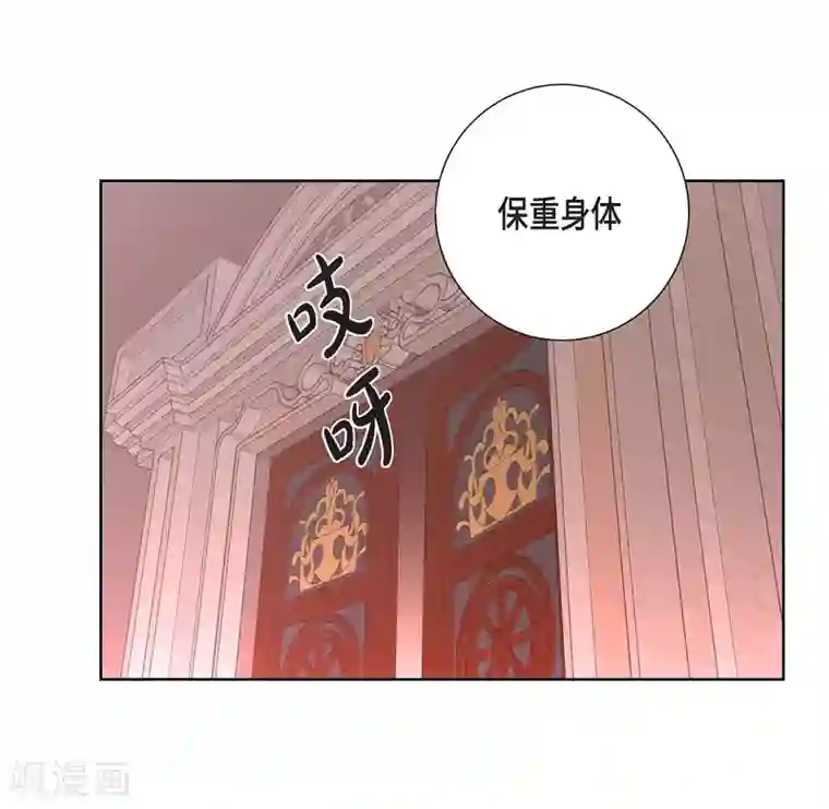 陛下的膝盖上第29话 救出人质