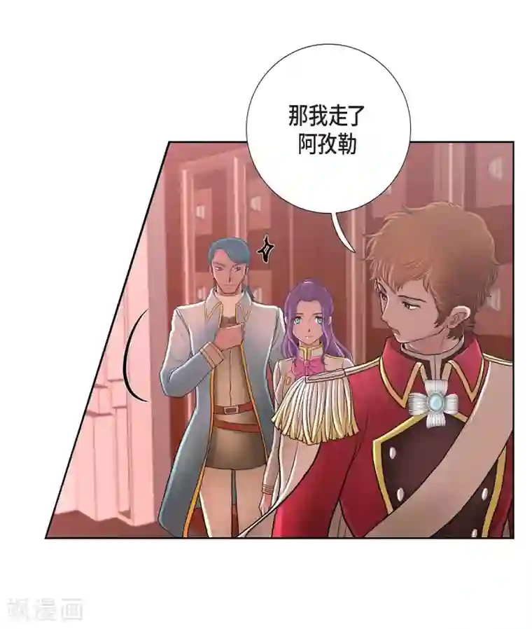 陛下的膝盖上第29话 救出人质