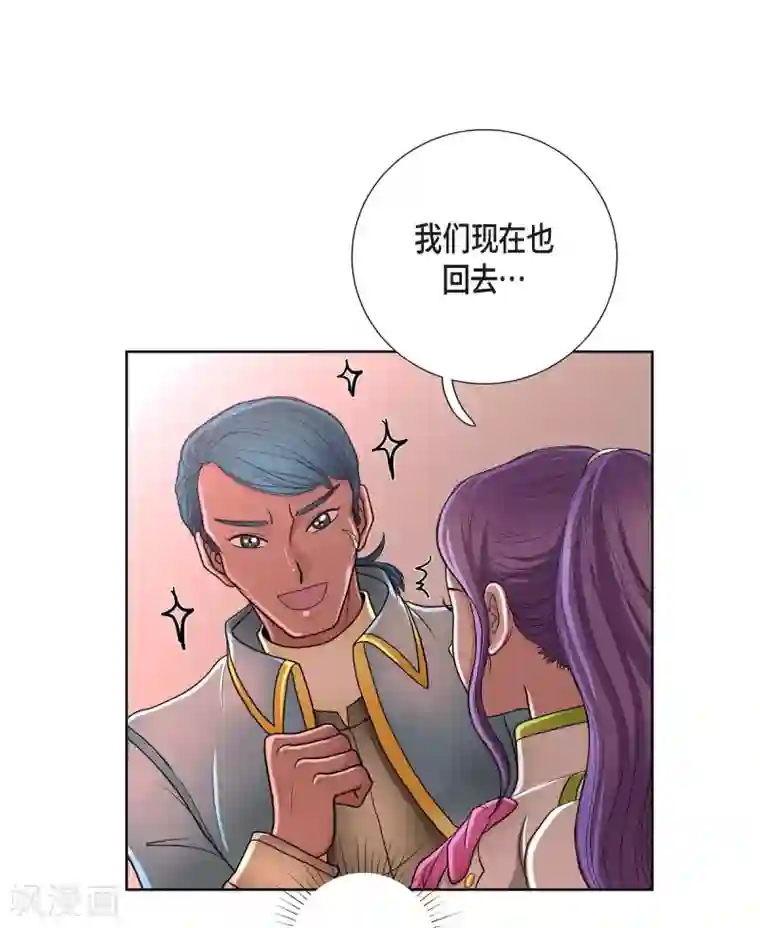 陛下的膝盖上第29话 救出人质