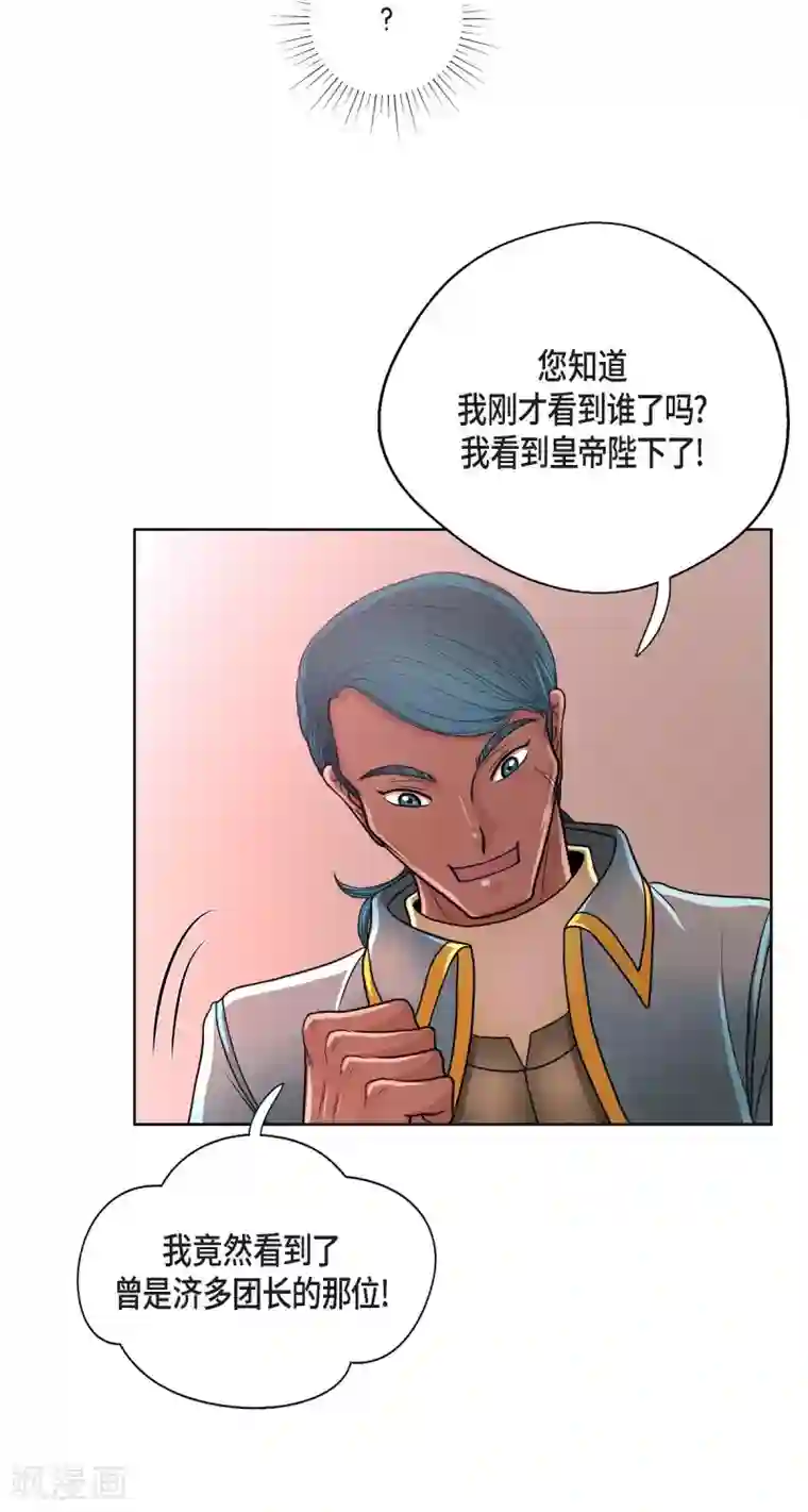 陛下的膝盖上第29话 救出人质