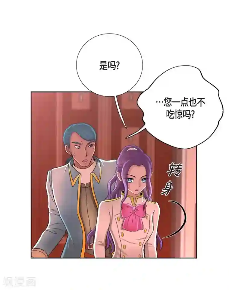 陛下的膝盖上第29话 救出人质