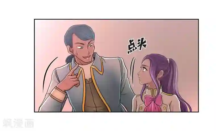 陛下的膝盖上第29话 救出人质