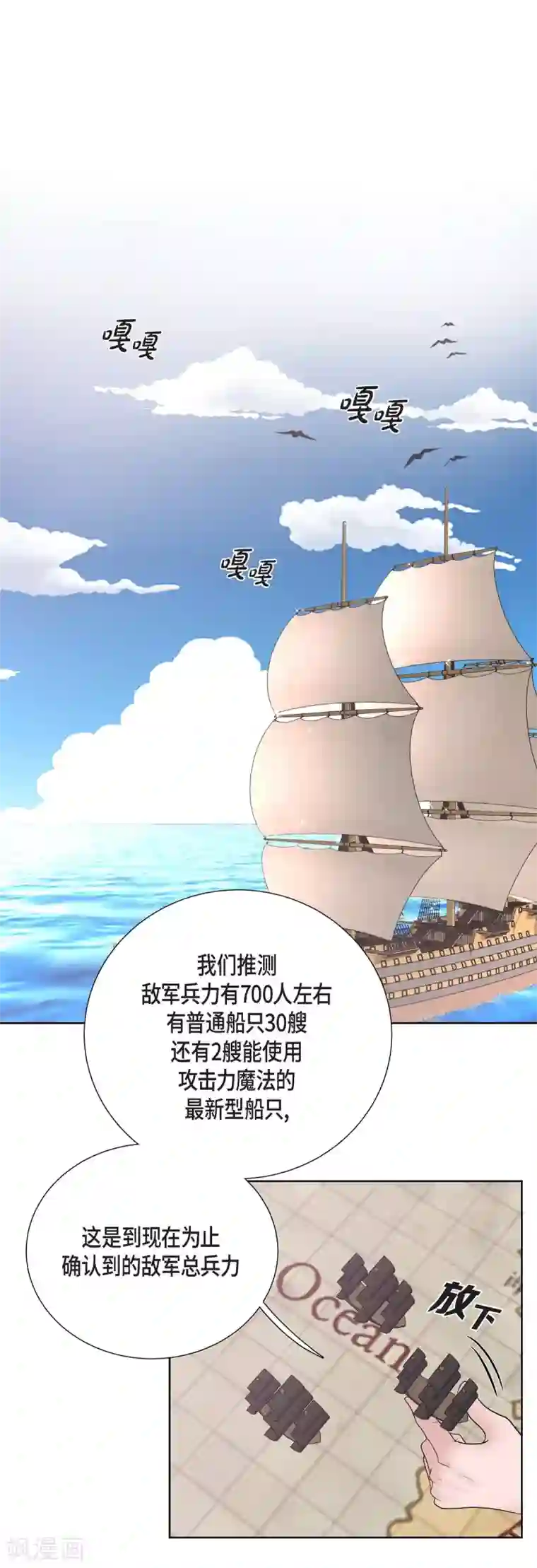 陛下的膝盖上第29话 救出人质