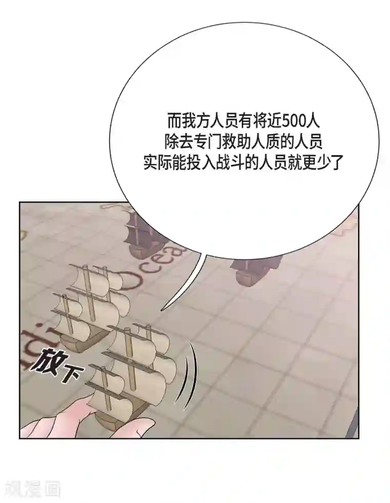 陛下的膝盖上第29话 救出人质