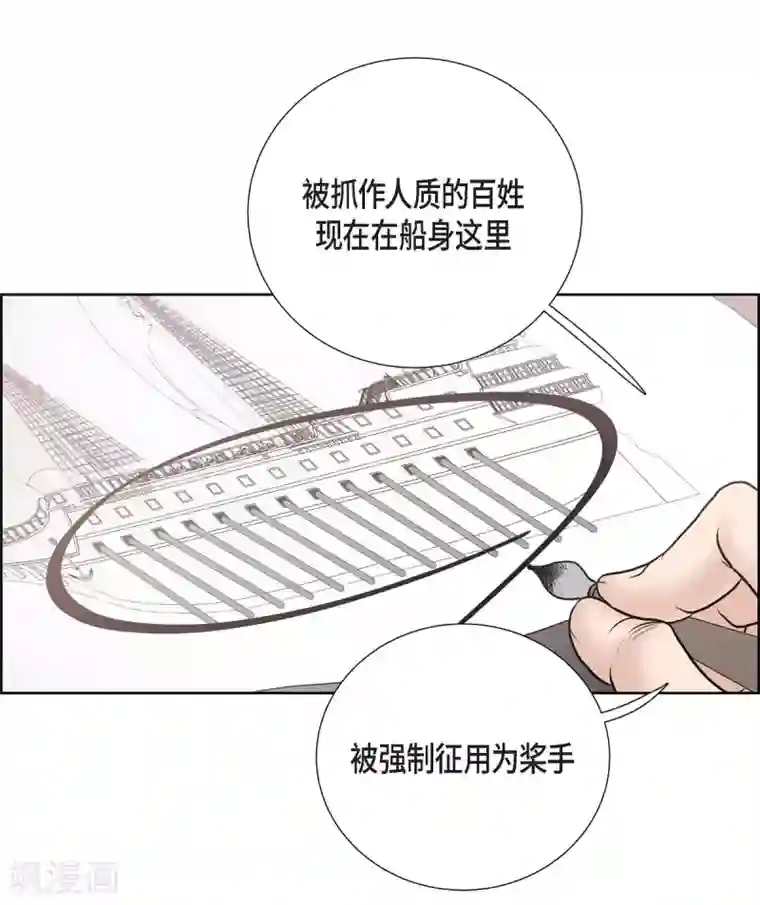 陛下的膝盖上第29话 救出人质