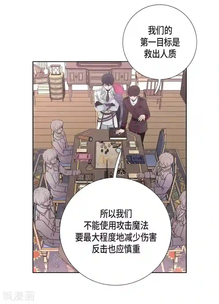 陛下的膝盖上第29话 救出人质