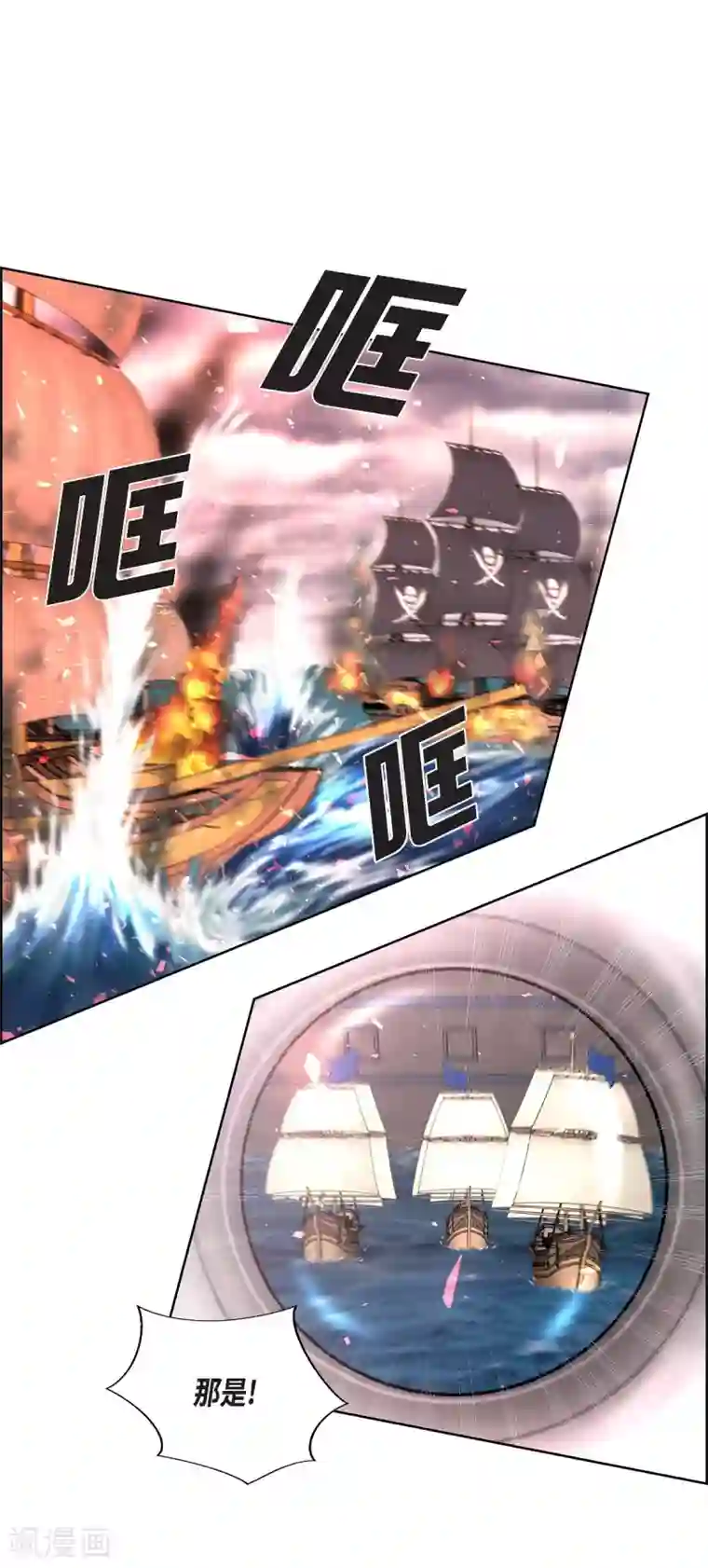 陛下的膝盖上第29话 救出人质