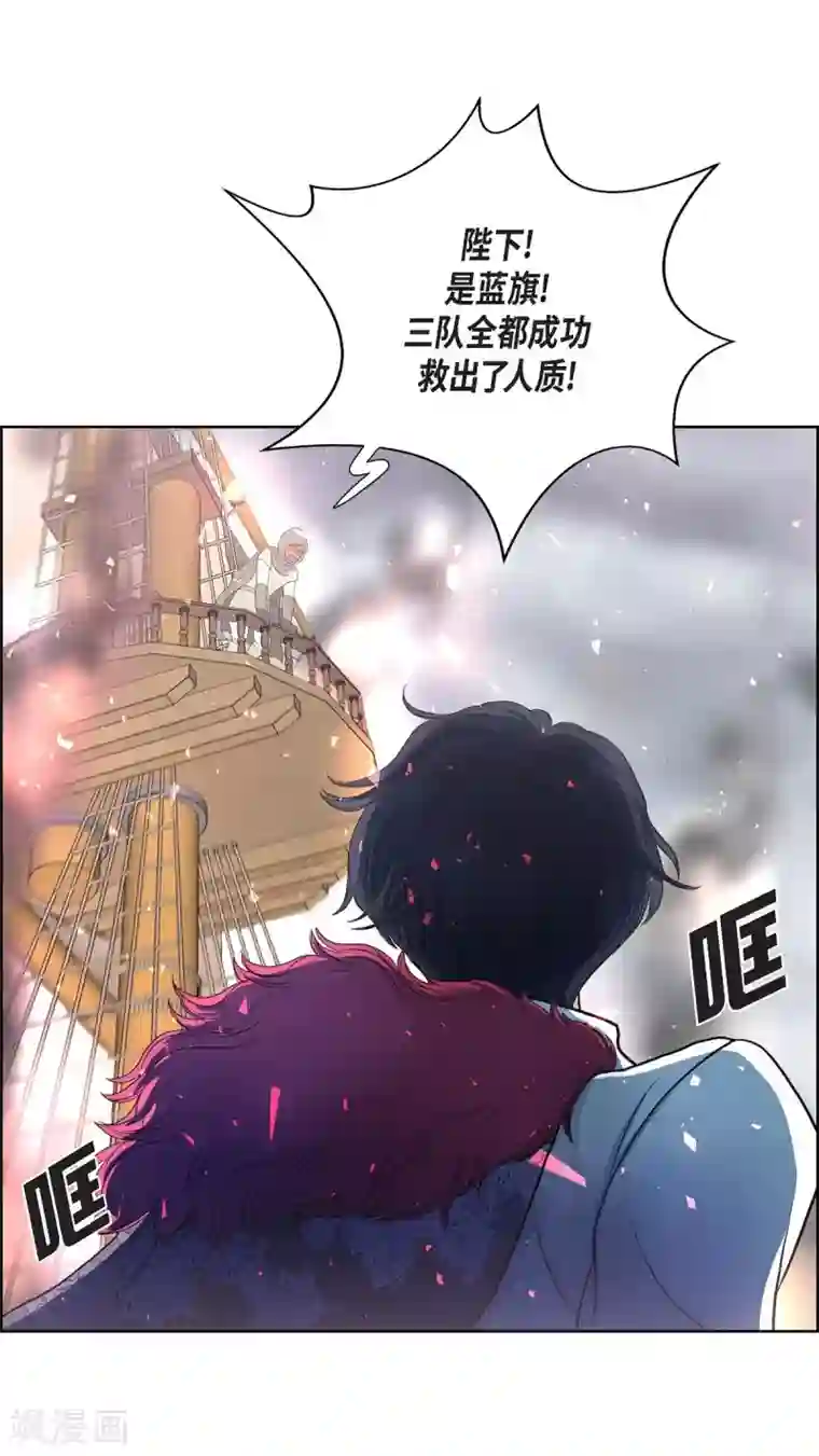 陛下的膝盖上第29话 救出人质