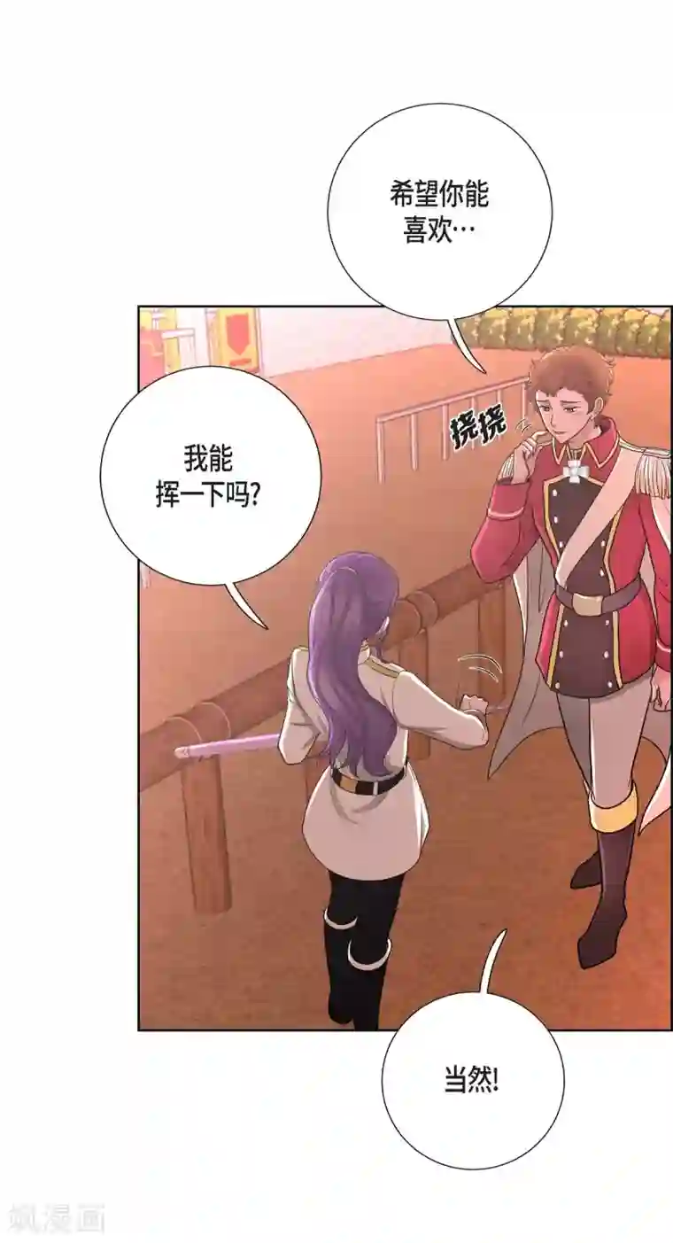 陛下的膝盖上第29话 救出人质