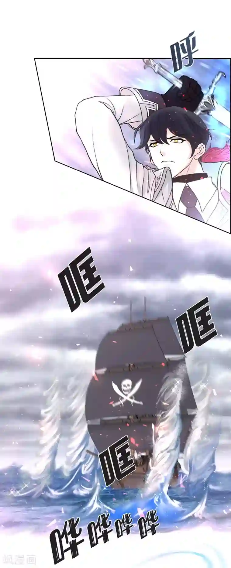 陛下的膝盖上第29话 救出人质