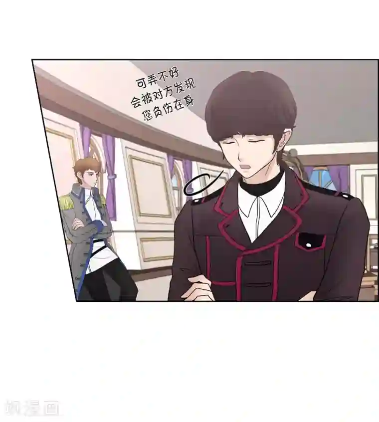 陛下的膝盖上第29话 救出人质