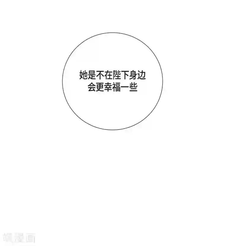 陛下的膝盖上第29话 救出人质