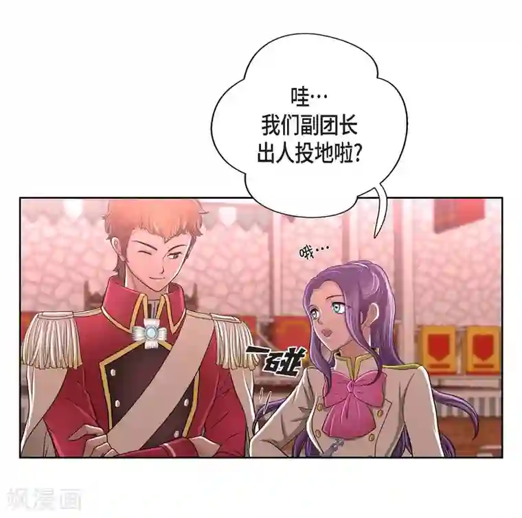 陛下的膝盖上第29话 救出人质