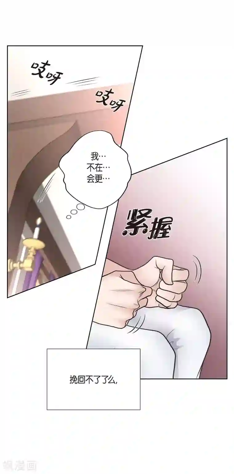 陛下的膝盖上第30话 传闻