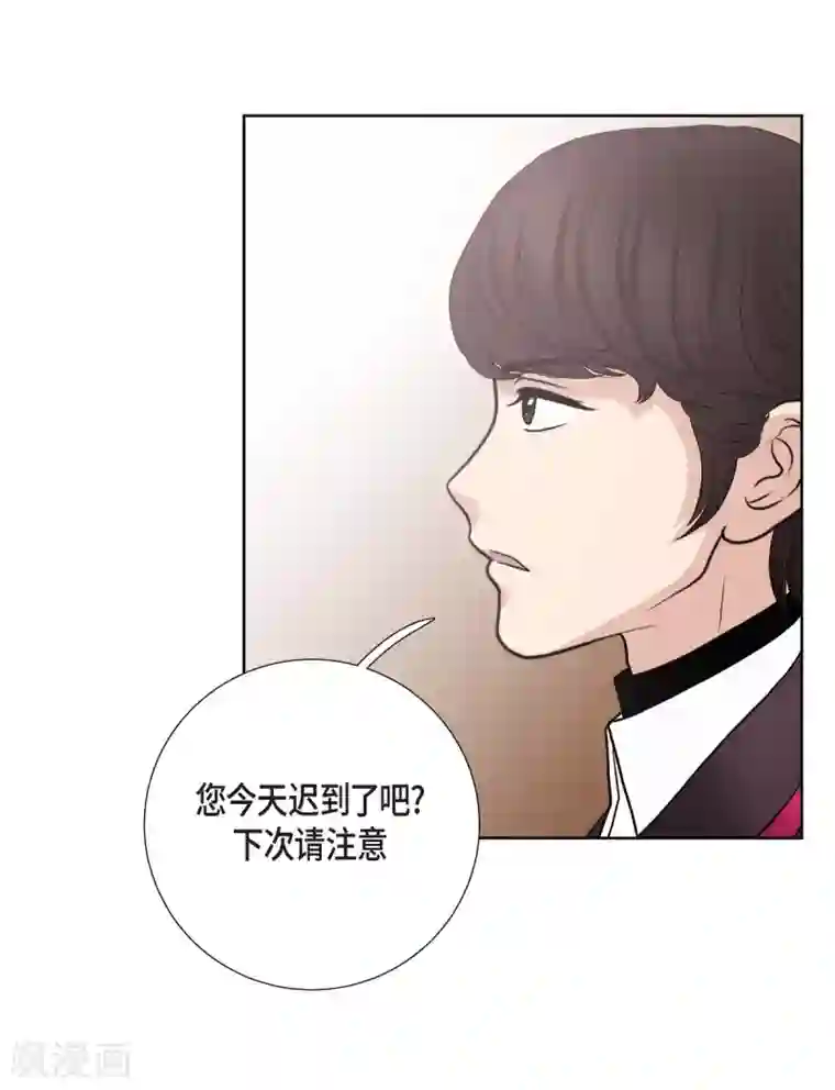 陛下的膝盖上第30话 传闻