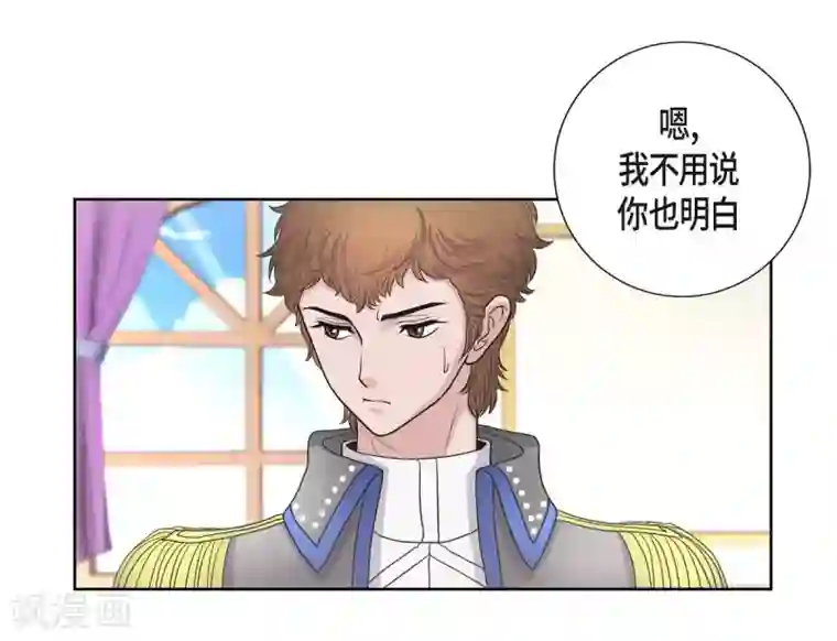 陛下的膝盖上第30话 传闻