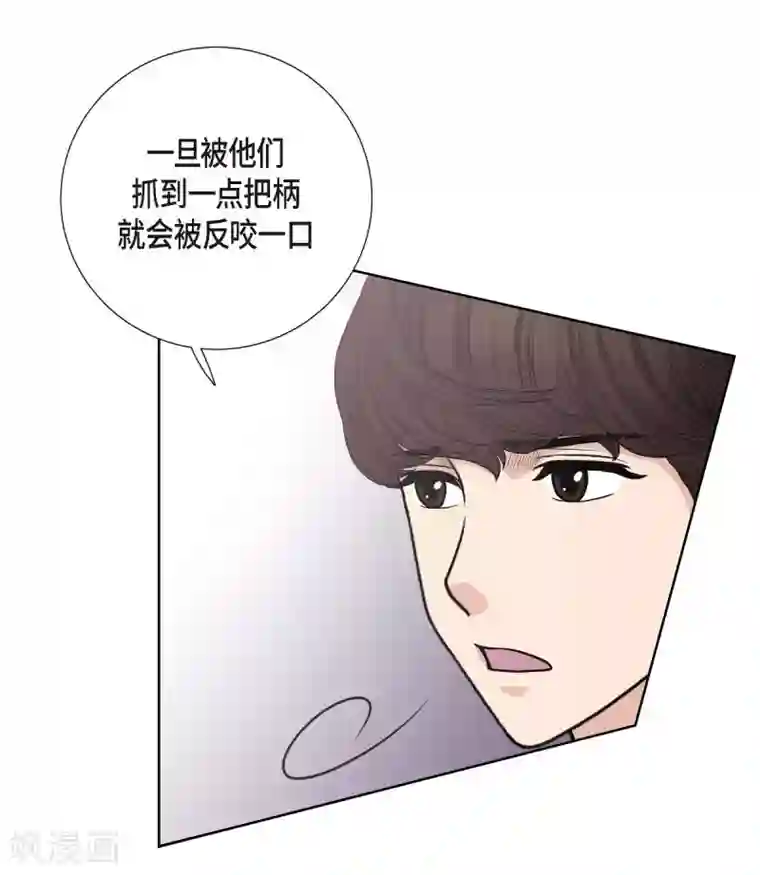 陛下的膝盖上第30话 传闻