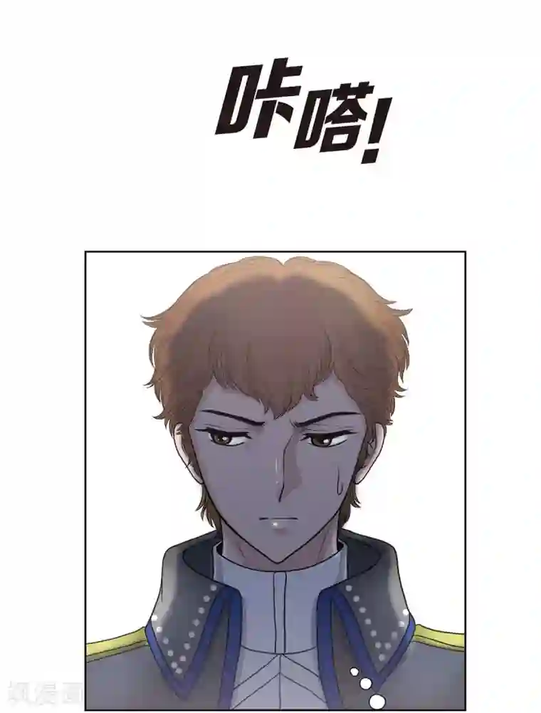 陛下的膝盖上第30话 传闻