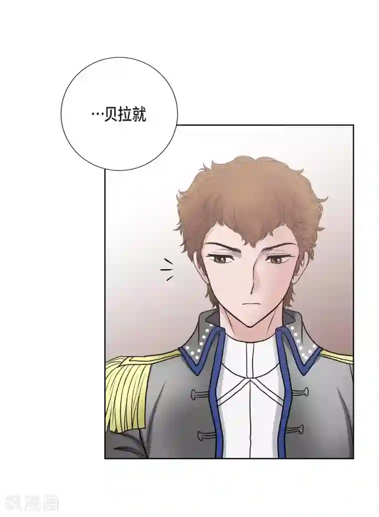 陛下的膝盖上第30话 传闻