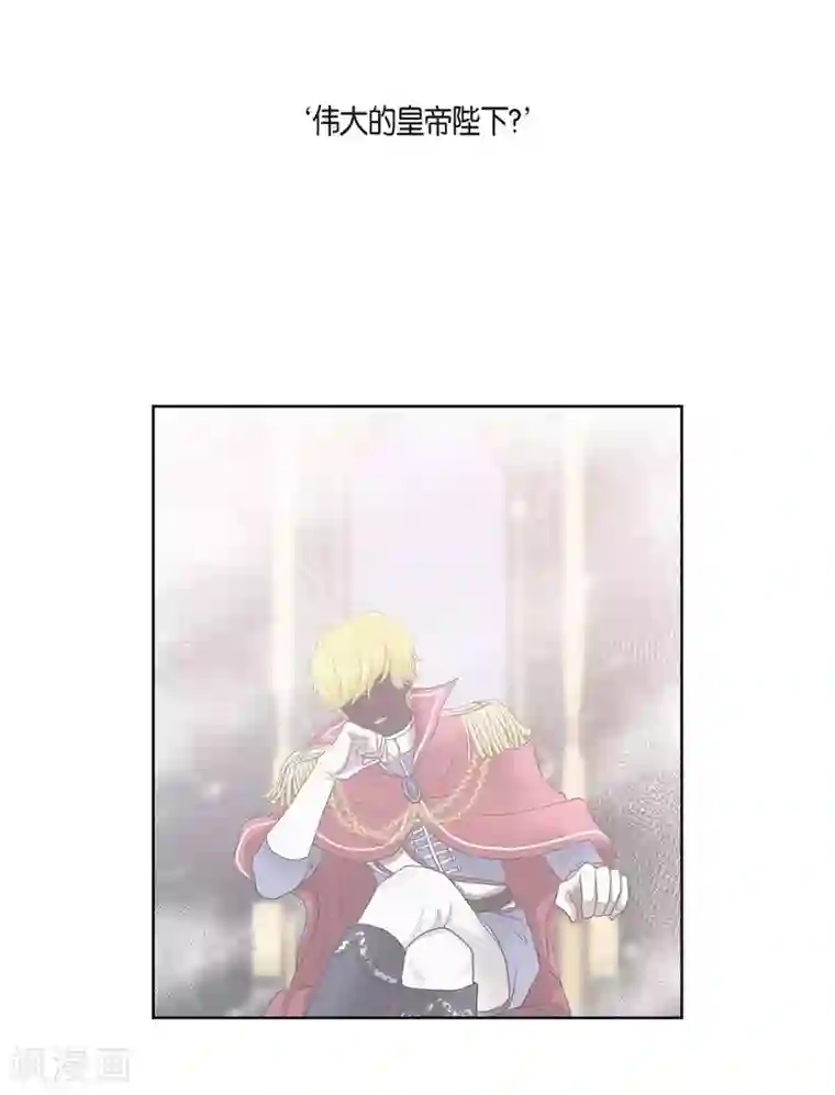 陛下的膝盖上第30话 传闻