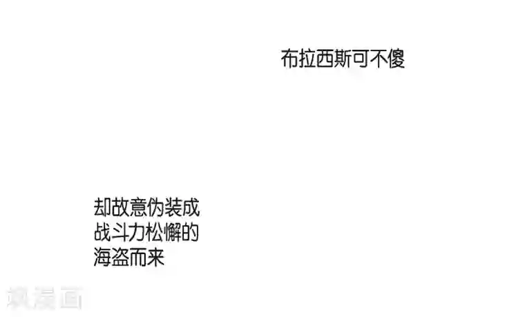 陛下的膝盖上第30话 传闻