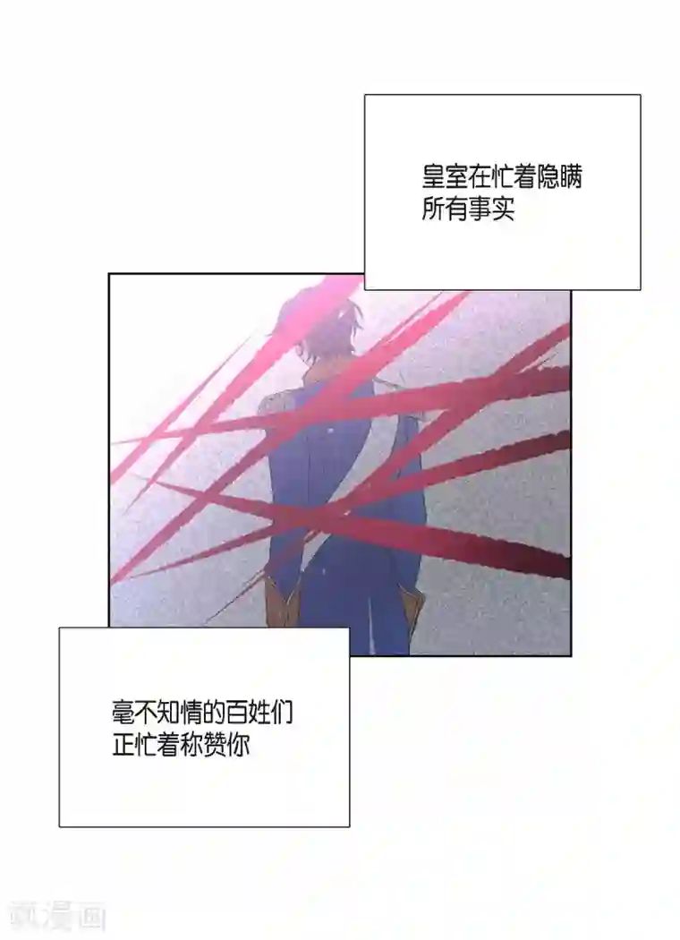 陛下的膝盖上第30话 传闻