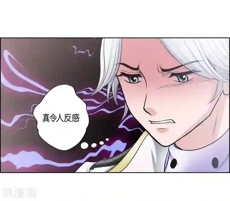 陛下的膝盖上第30话 传闻