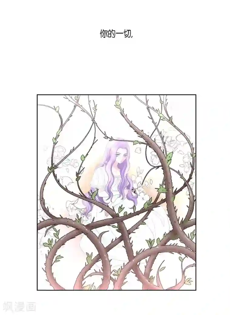 陛下的膝盖上第30话 传闻