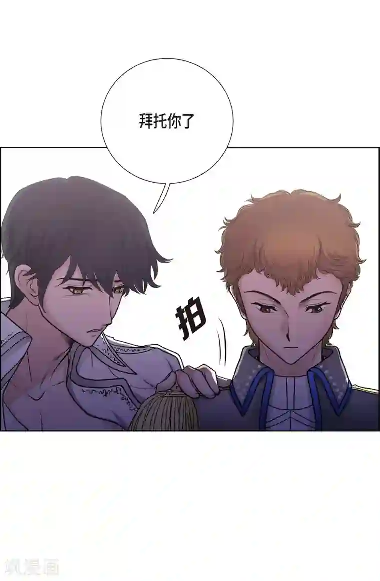 陛下的膝盖上第30话 传闻