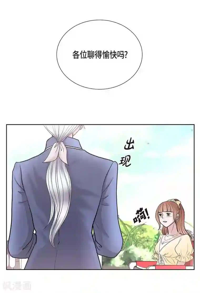 陛下的膝盖上第30话 传闻