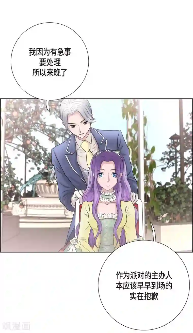 陛下的膝盖上第30话 传闻