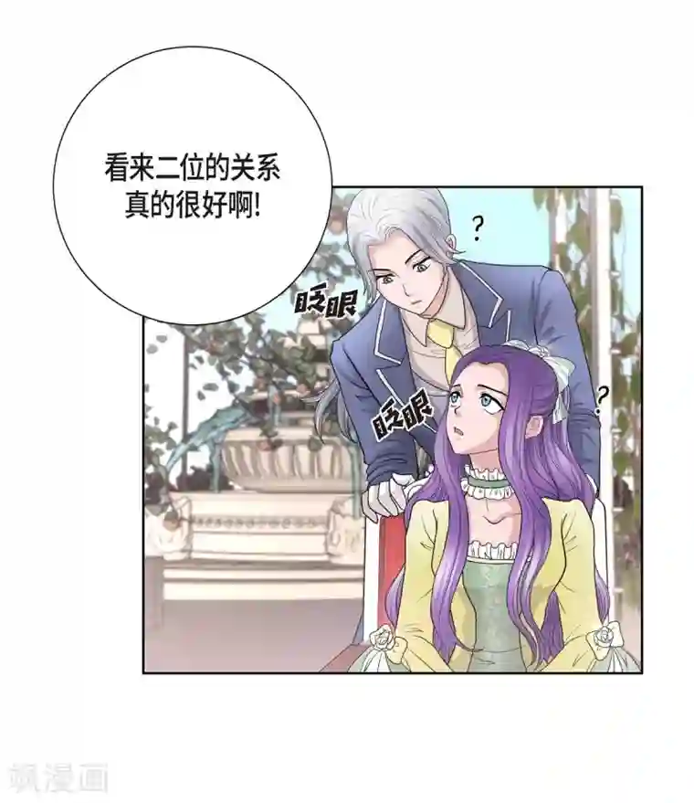 陛下的膝盖上第30话 传闻