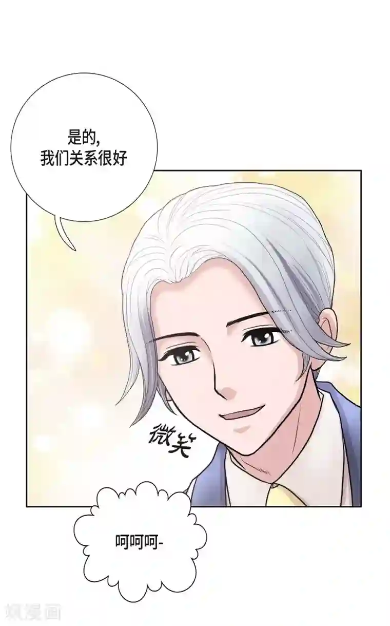 陛下的膝盖上第30话 传闻