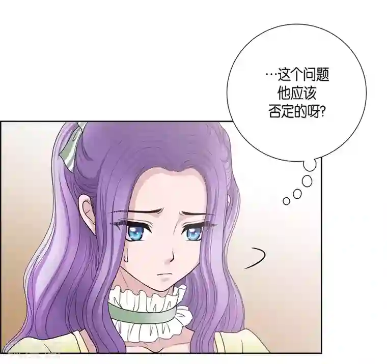 陛下的膝盖上第30话 传闻