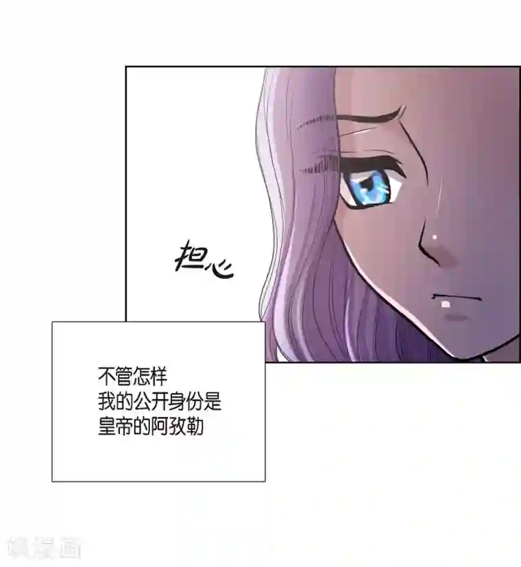 陛下的膝盖上第30话 传闻